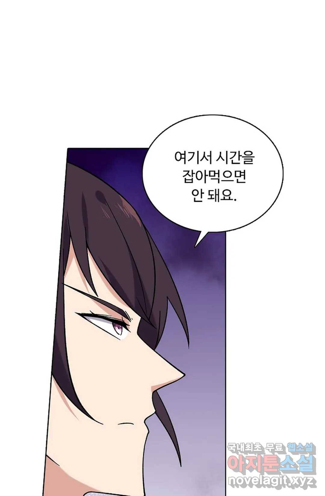 회귀하여 최강 신왕으로 152화 21