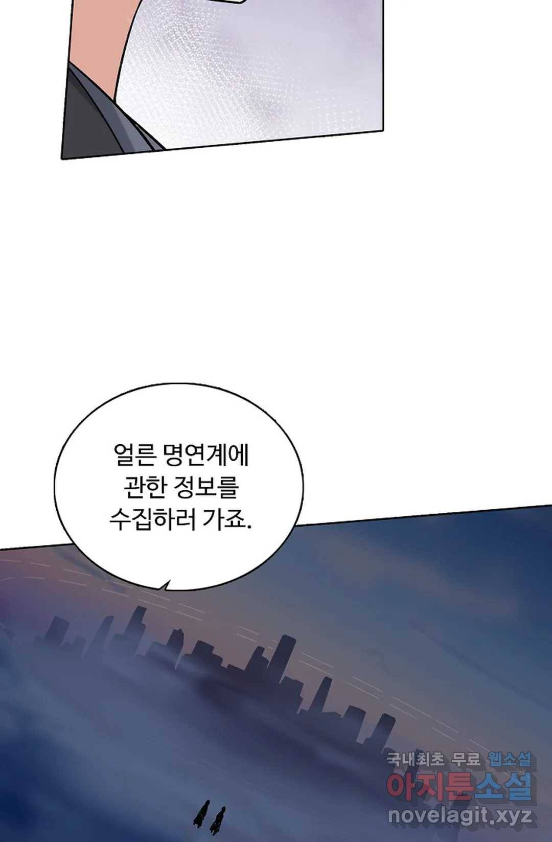 회귀하여 최강 신왕으로 152화 22