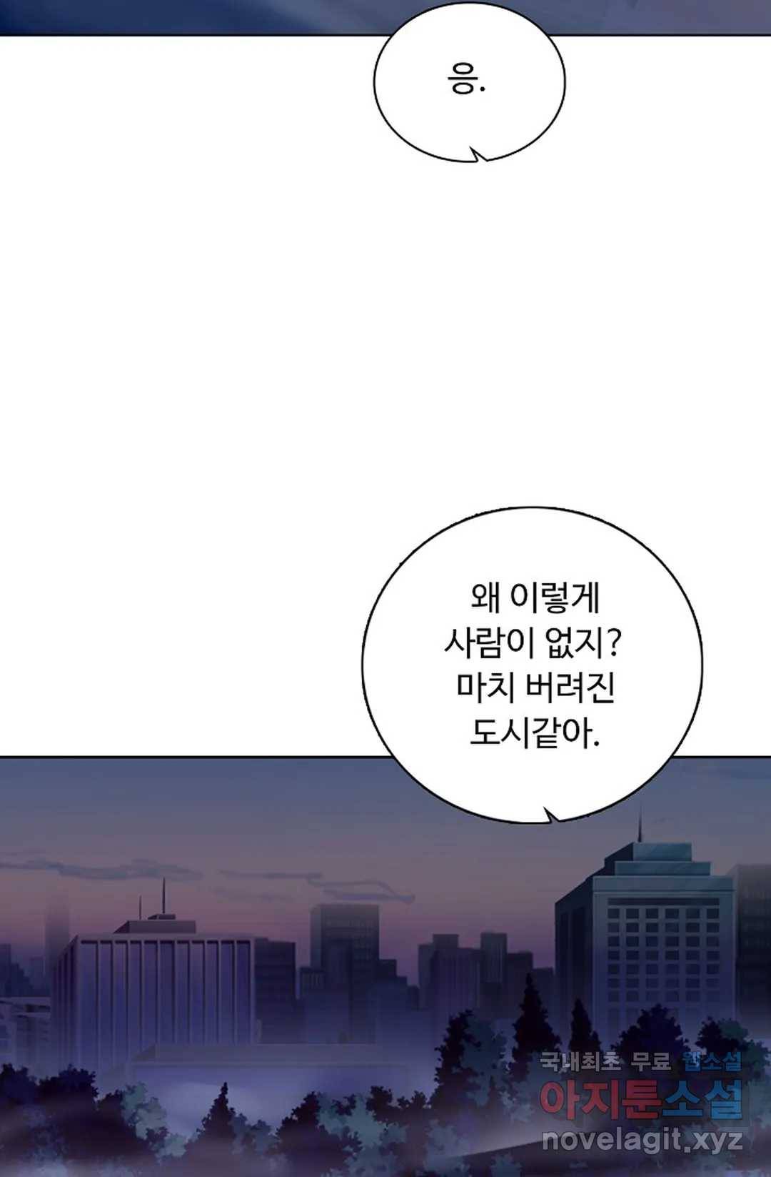 회귀하여 최강 신왕으로 152화 23