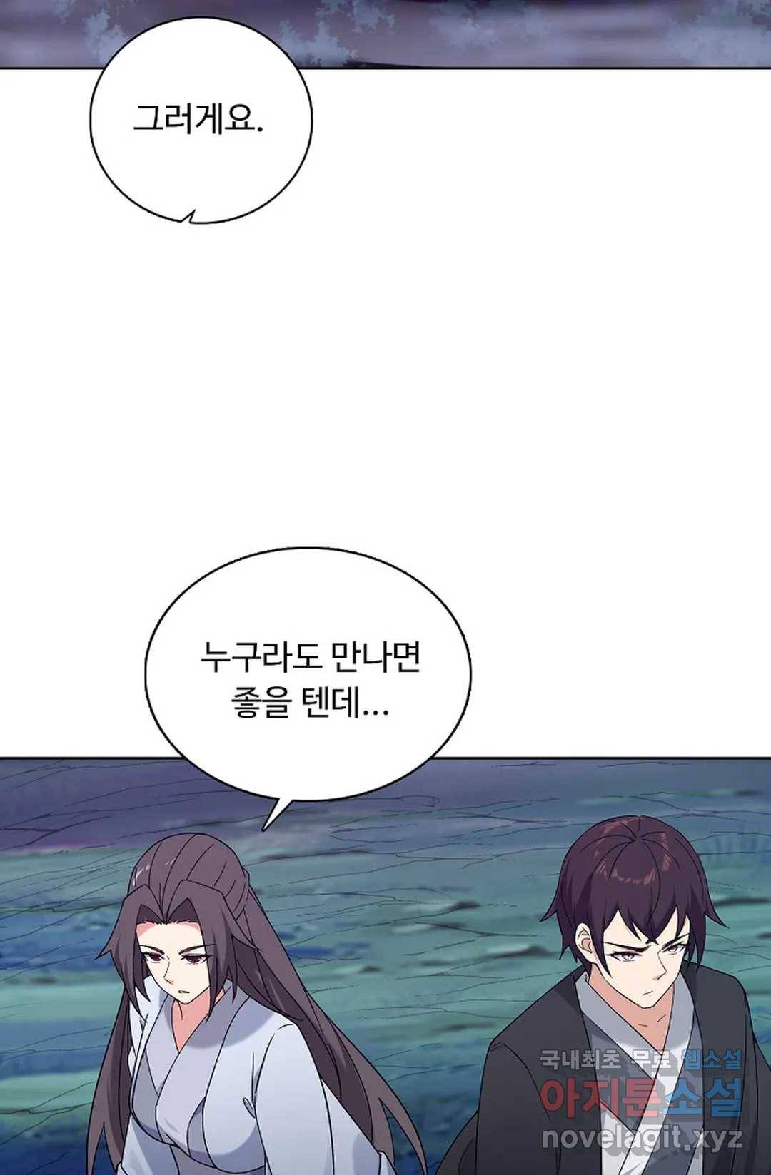 회귀하여 최강 신왕으로 152화 24