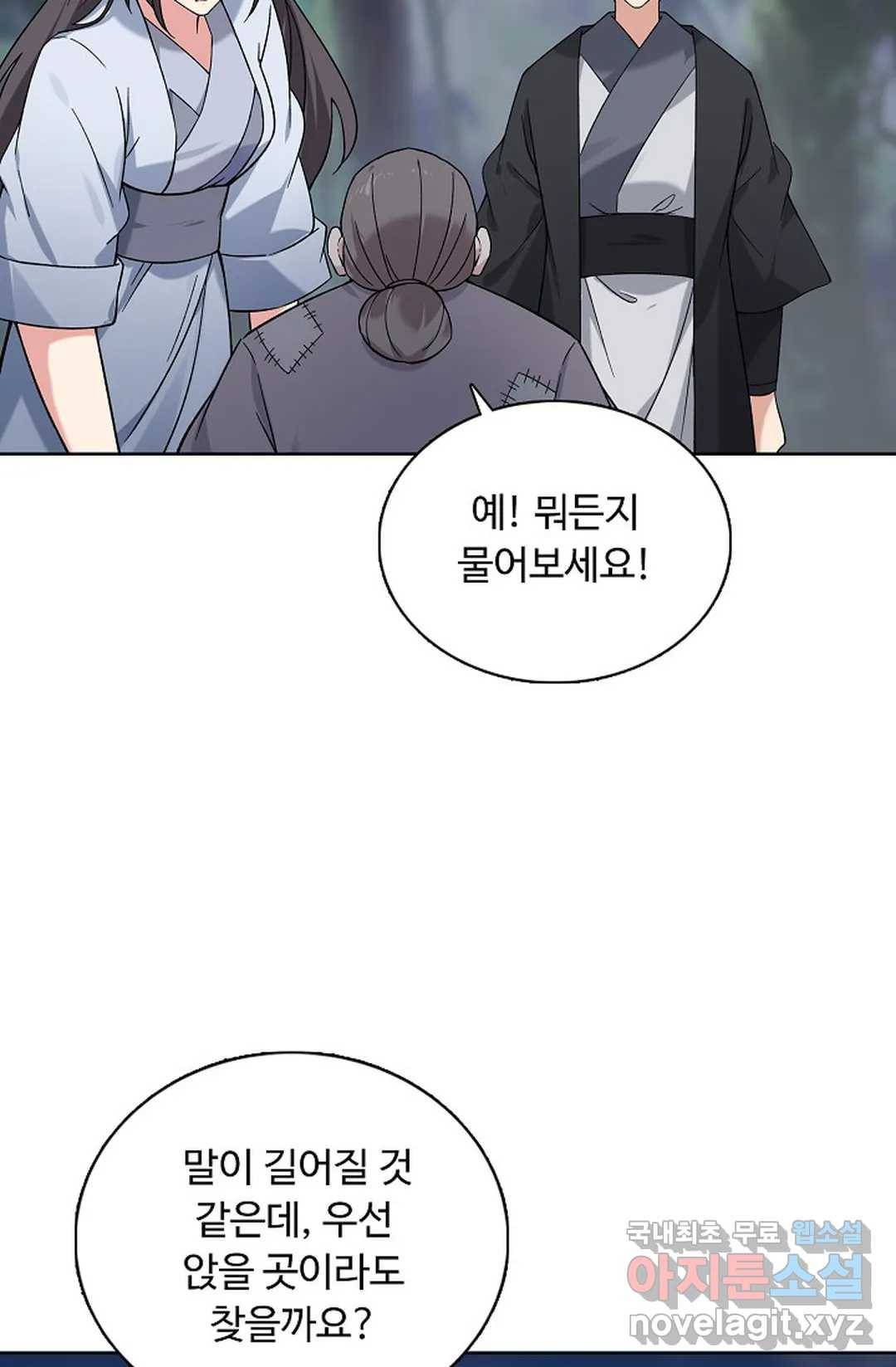 회귀하여 최강 신왕으로 152화 32