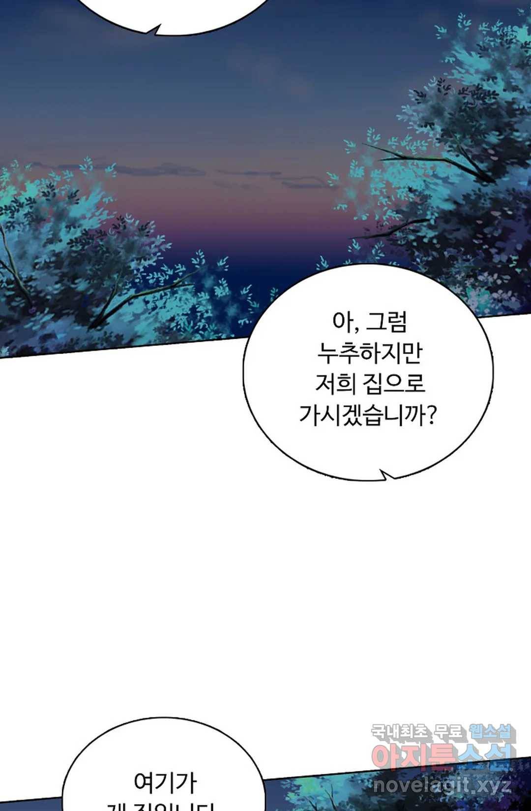 회귀하여 최강 신왕으로 152화 33