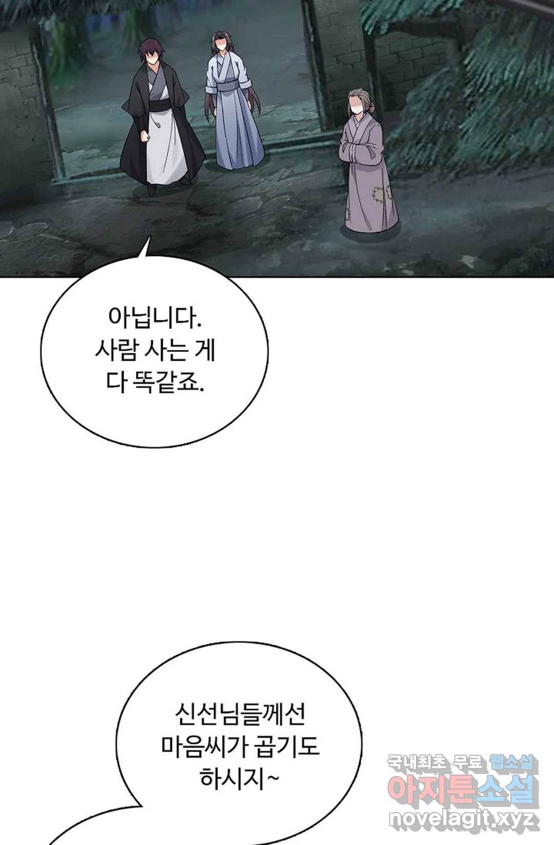 회귀하여 최강 신왕으로 152화 35