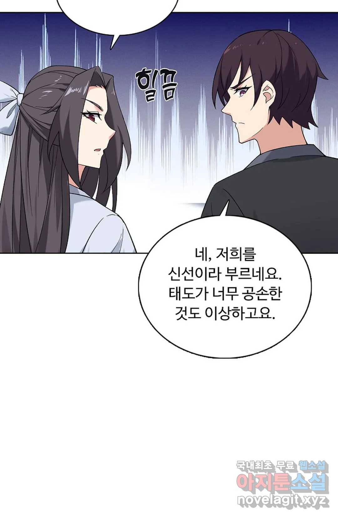 회귀하여 최강 신왕으로 152화 37