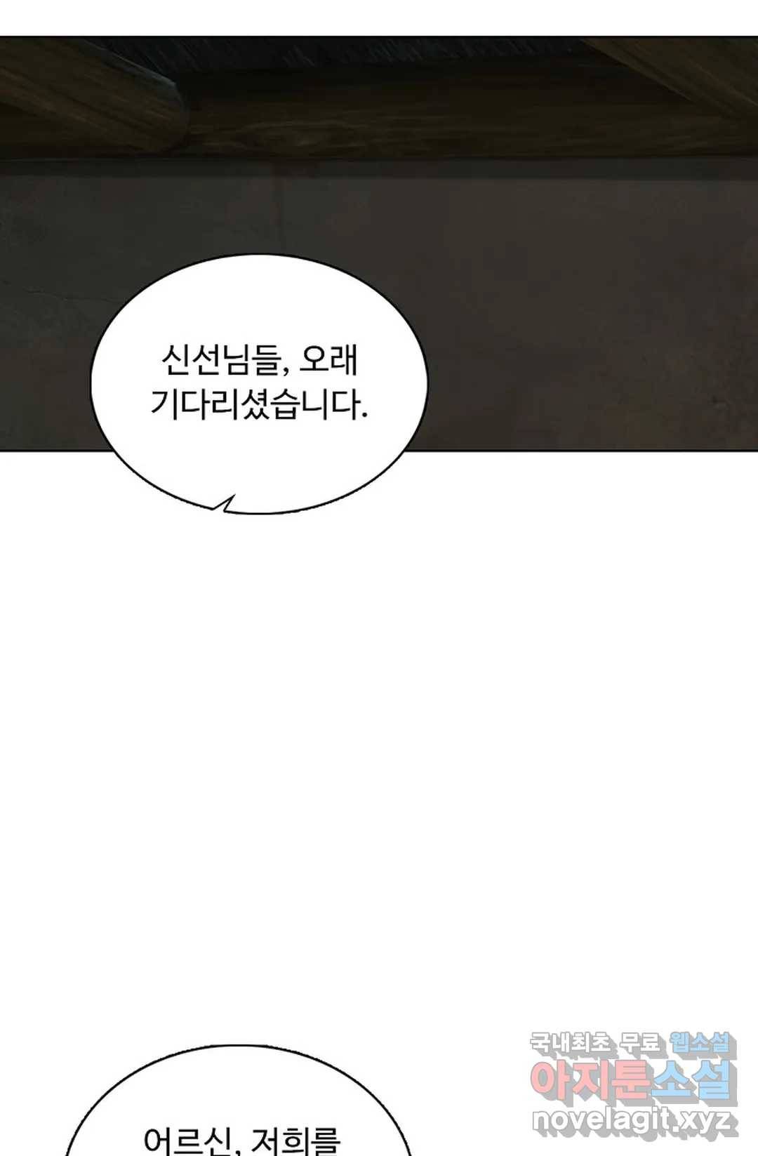 회귀하여 최강 신왕으로 152화 38