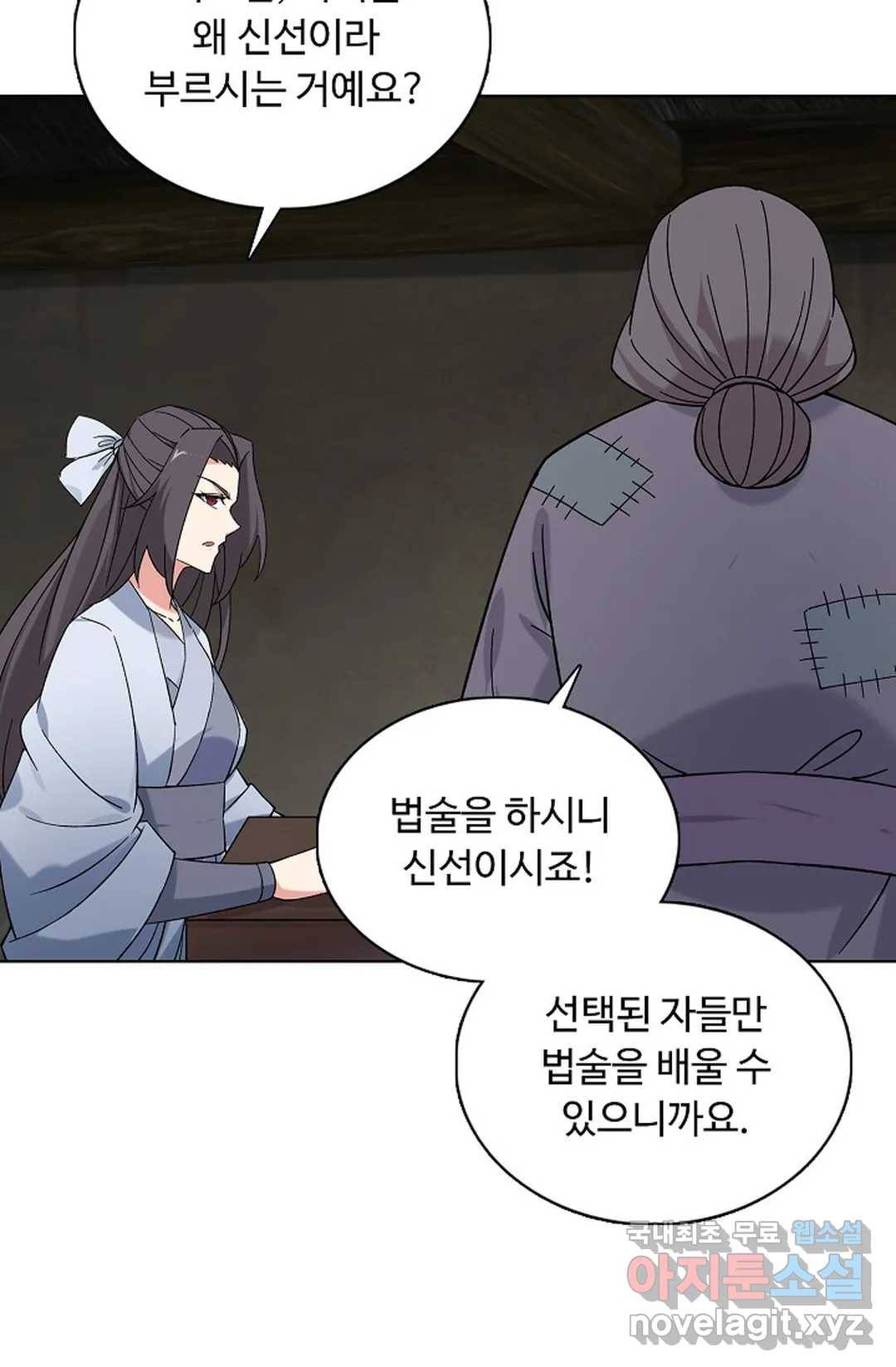 회귀하여 최강 신왕으로 152화 39