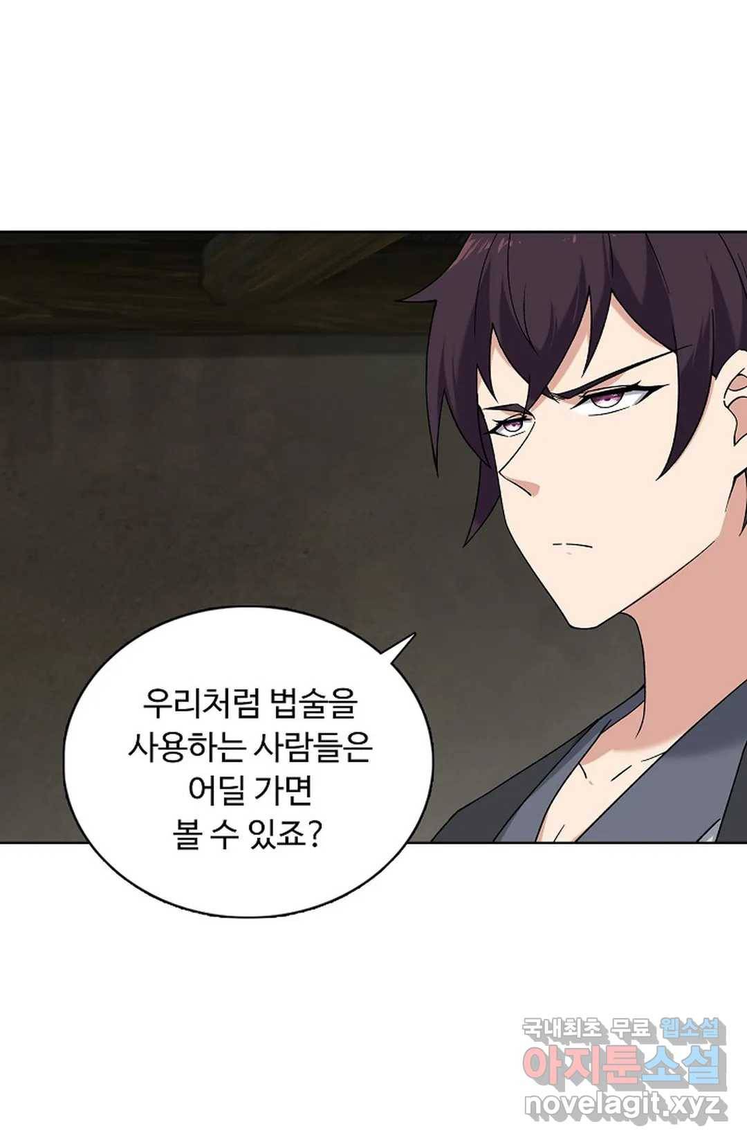 회귀하여 최강 신왕으로 152화 40