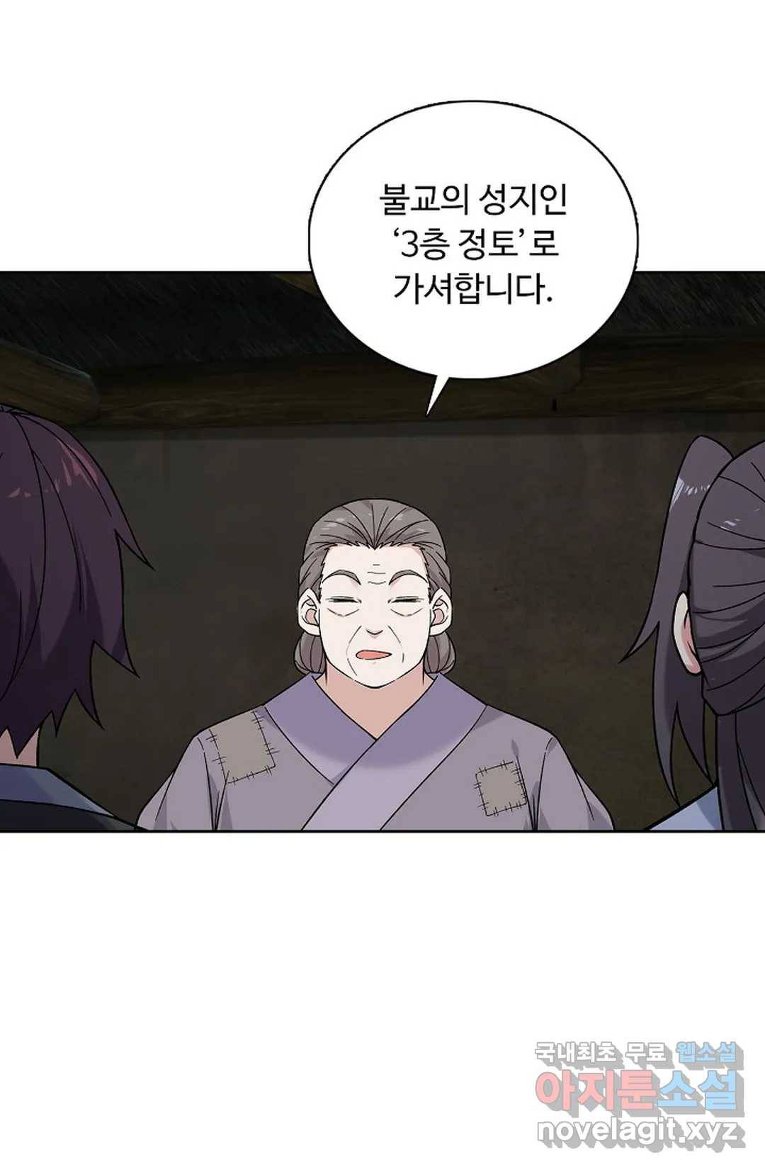 회귀하여 최강 신왕으로 152화 41