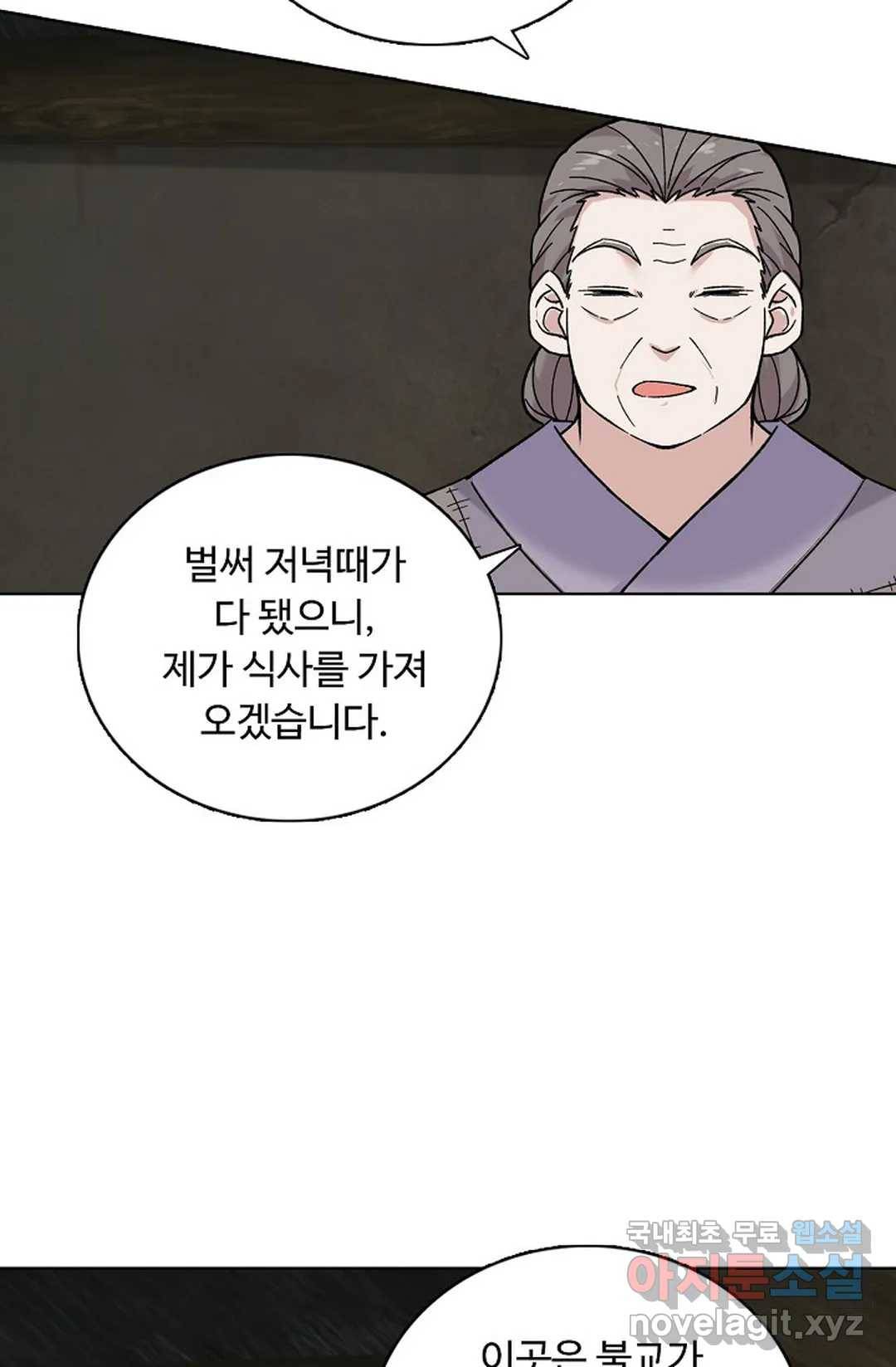 회귀하여 최강 신왕으로 152화 46