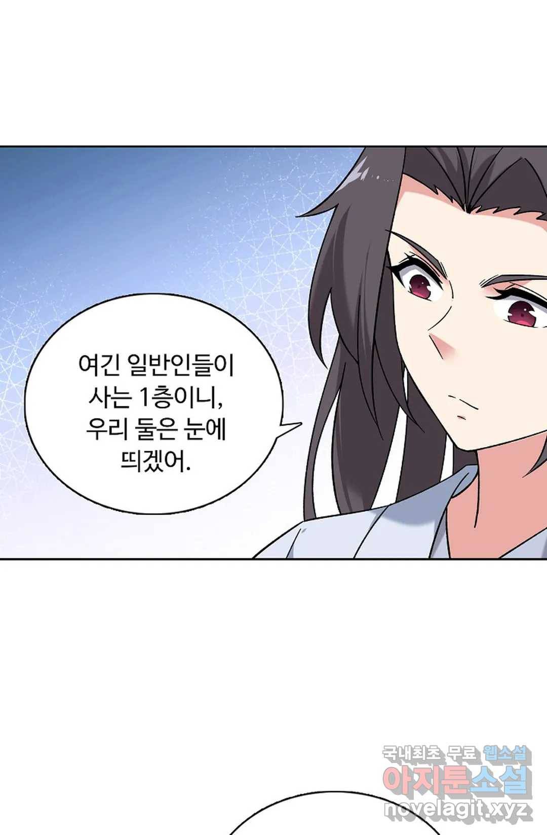 회귀하여 최강 신왕으로 152화 49