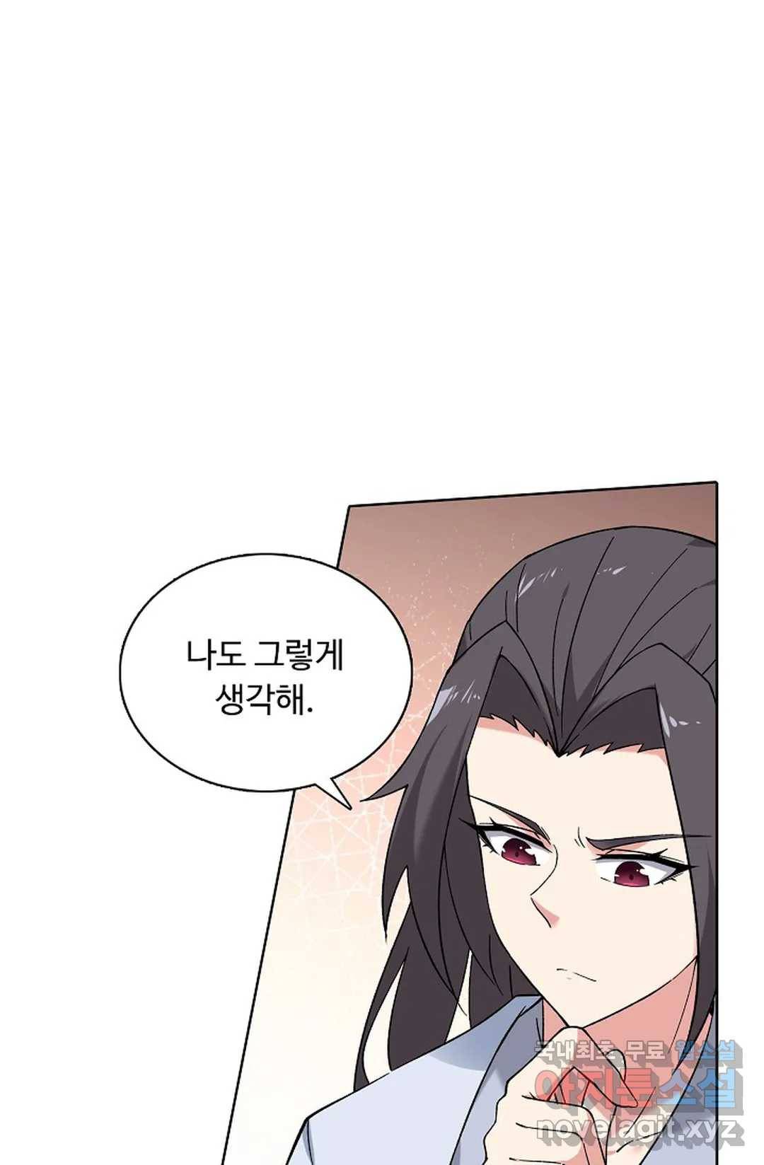 회귀하여 최강 신왕으로 152화 51