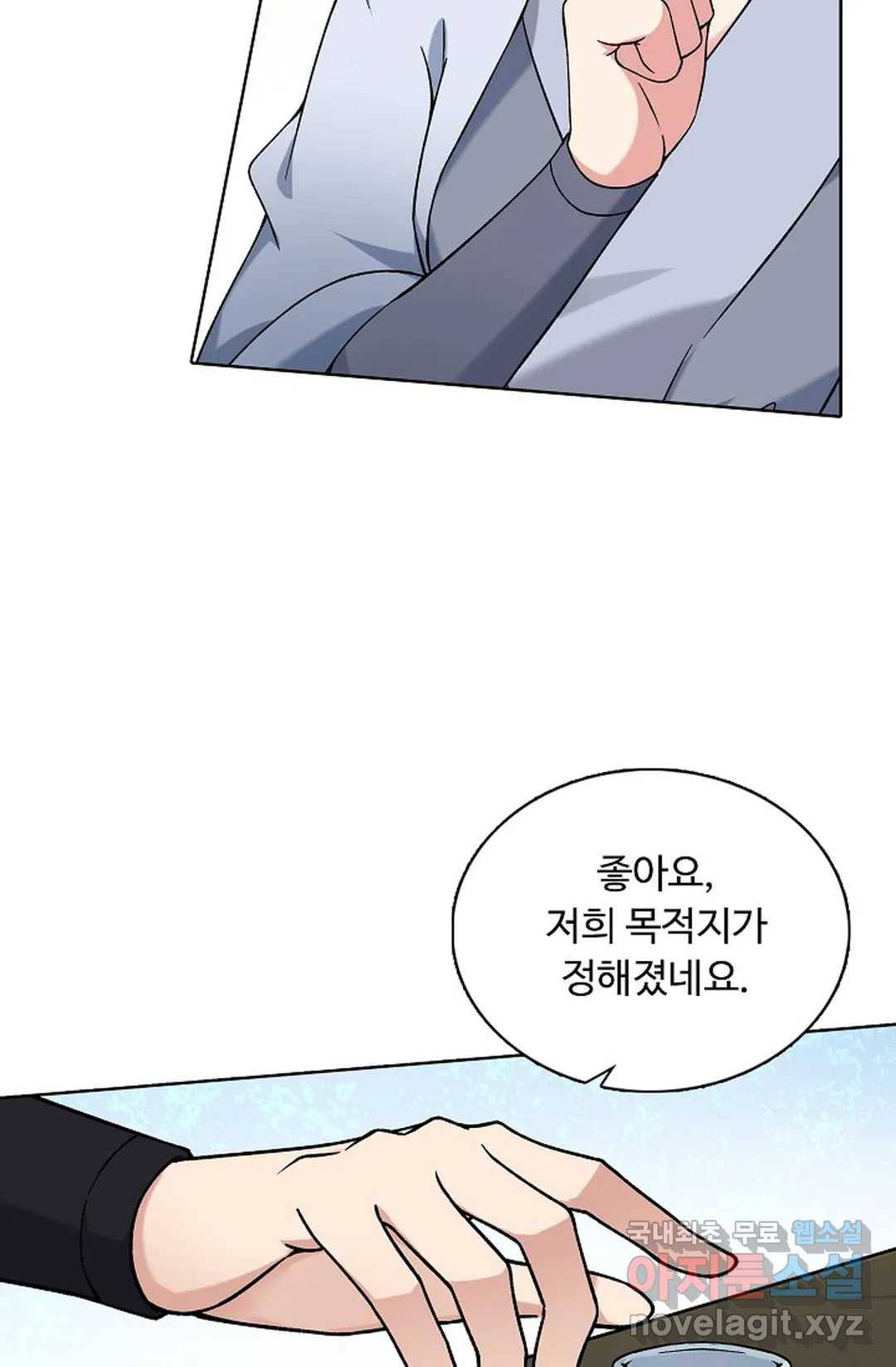 회귀하여 최강 신왕으로 152화 52