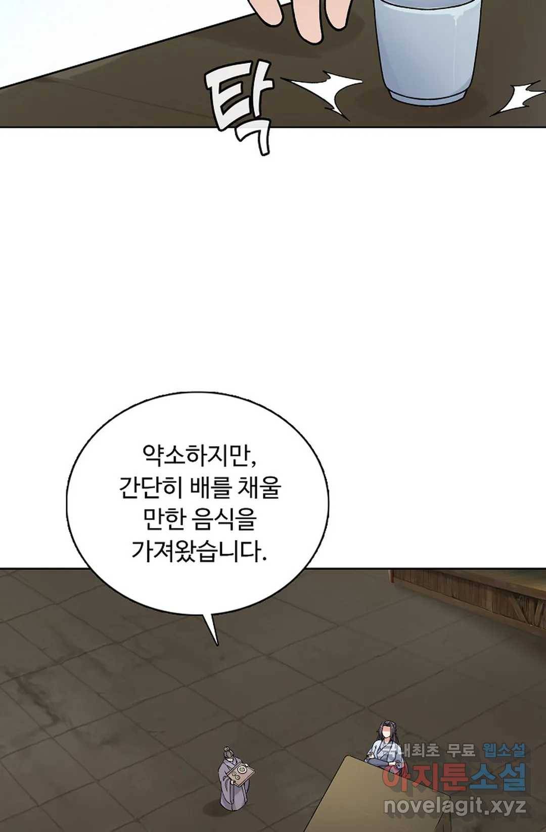 회귀하여 최강 신왕으로 152화 53
