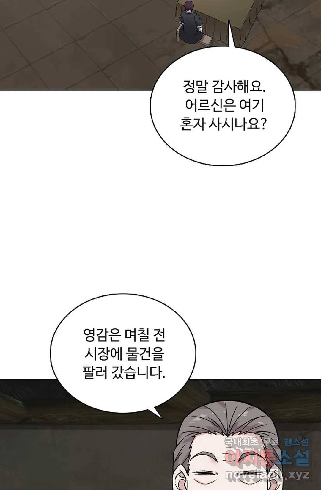 회귀하여 최강 신왕으로 152화 54