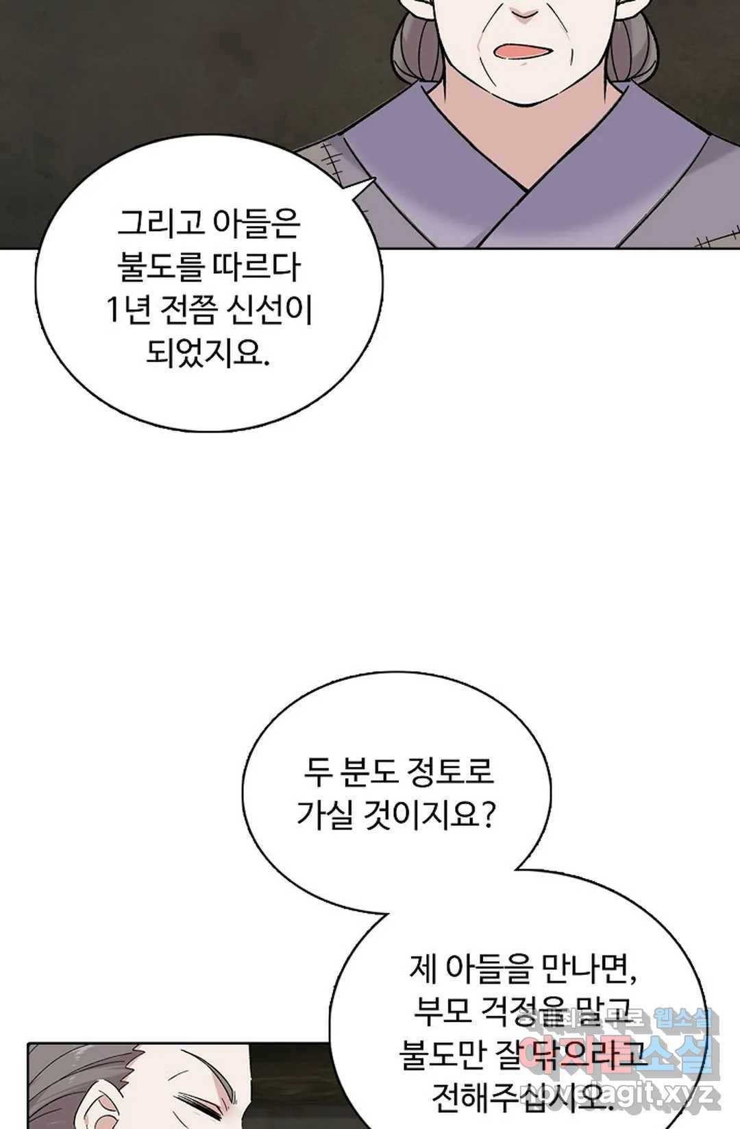회귀하여 최강 신왕으로 152화 55