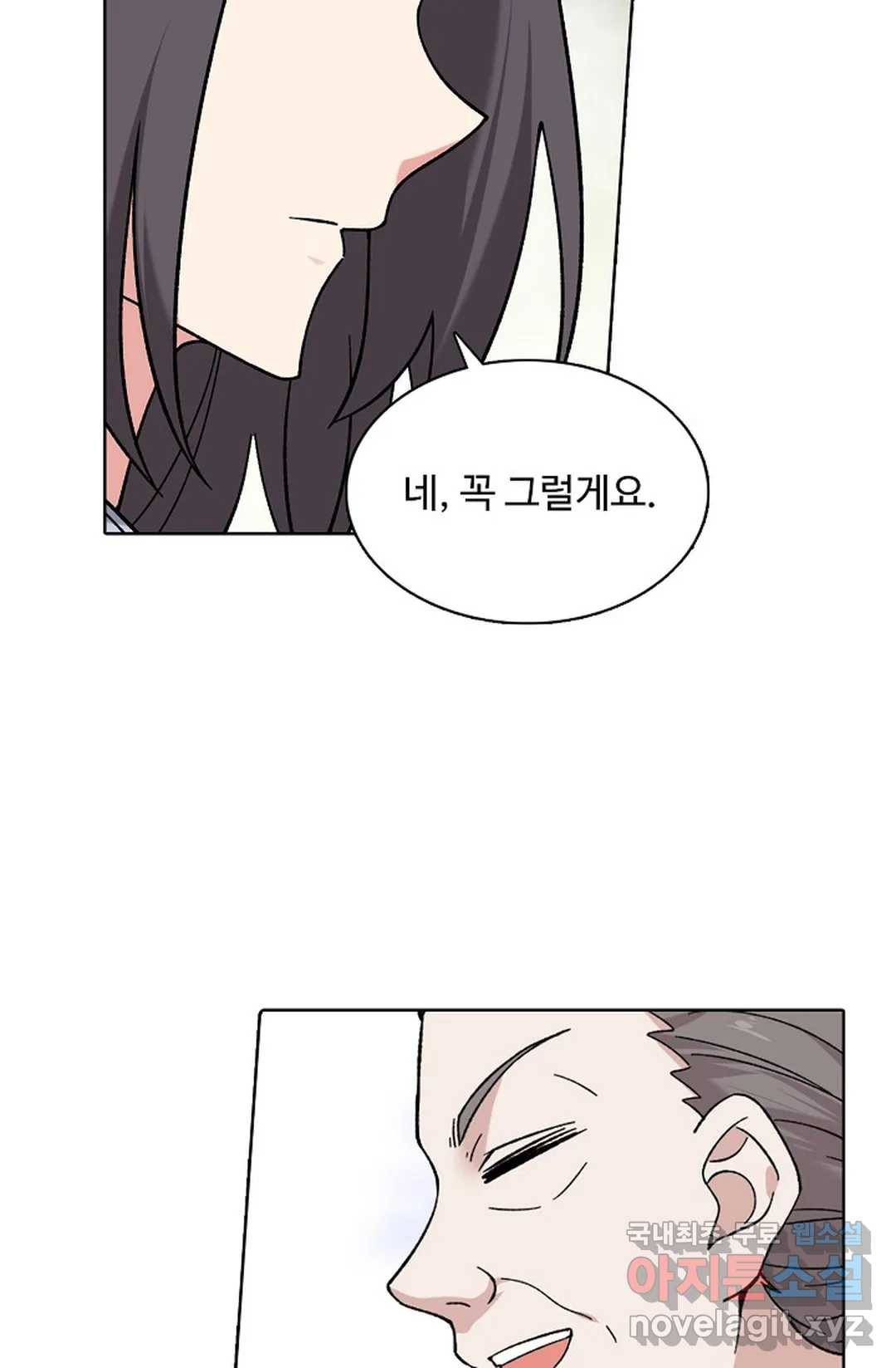 회귀하여 최강 신왕으로 152화 57
