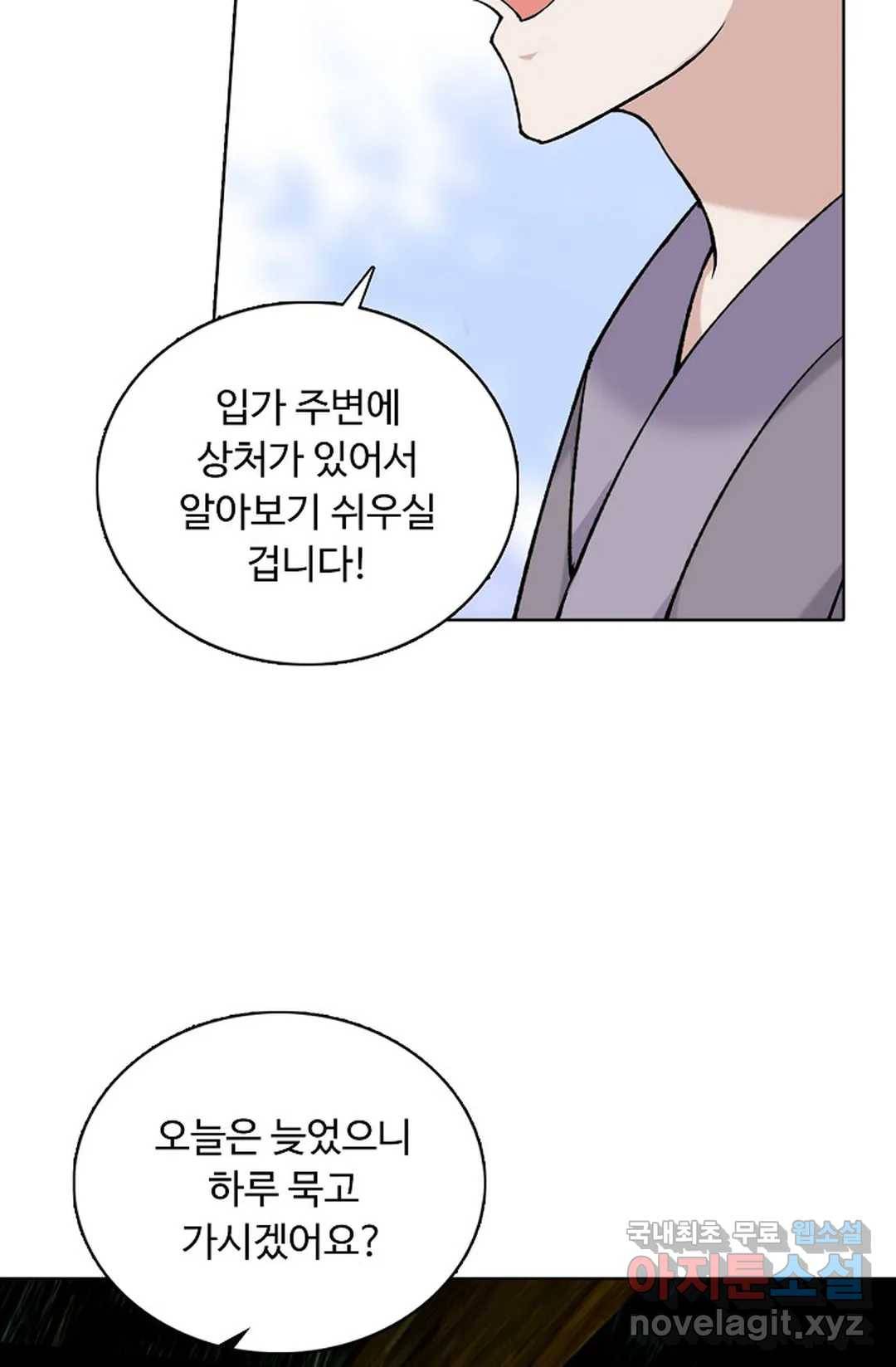 회귀하여 최강 신왕으로 152화 58