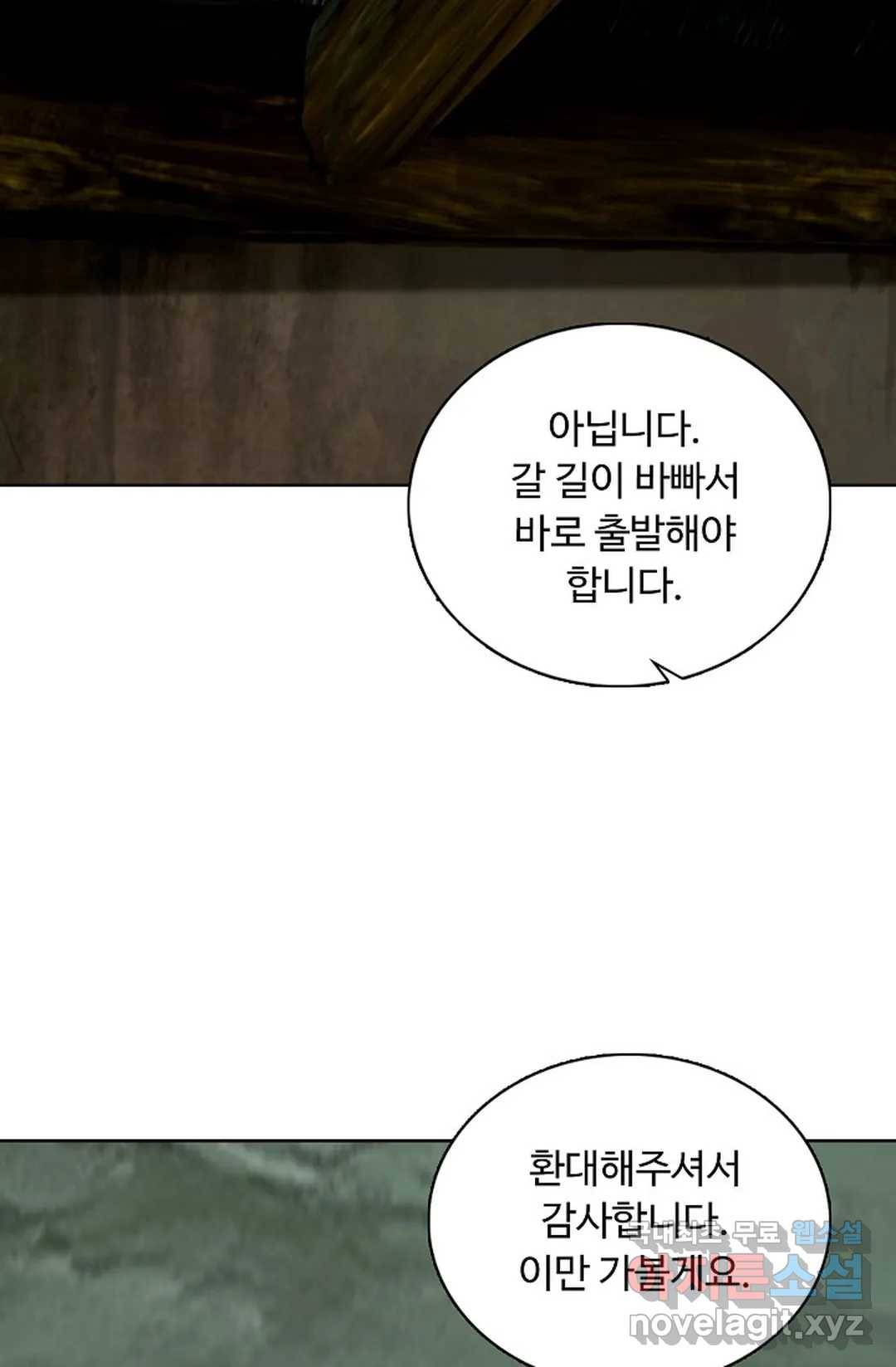 회귀하여 최강 신왕으로 152화 59