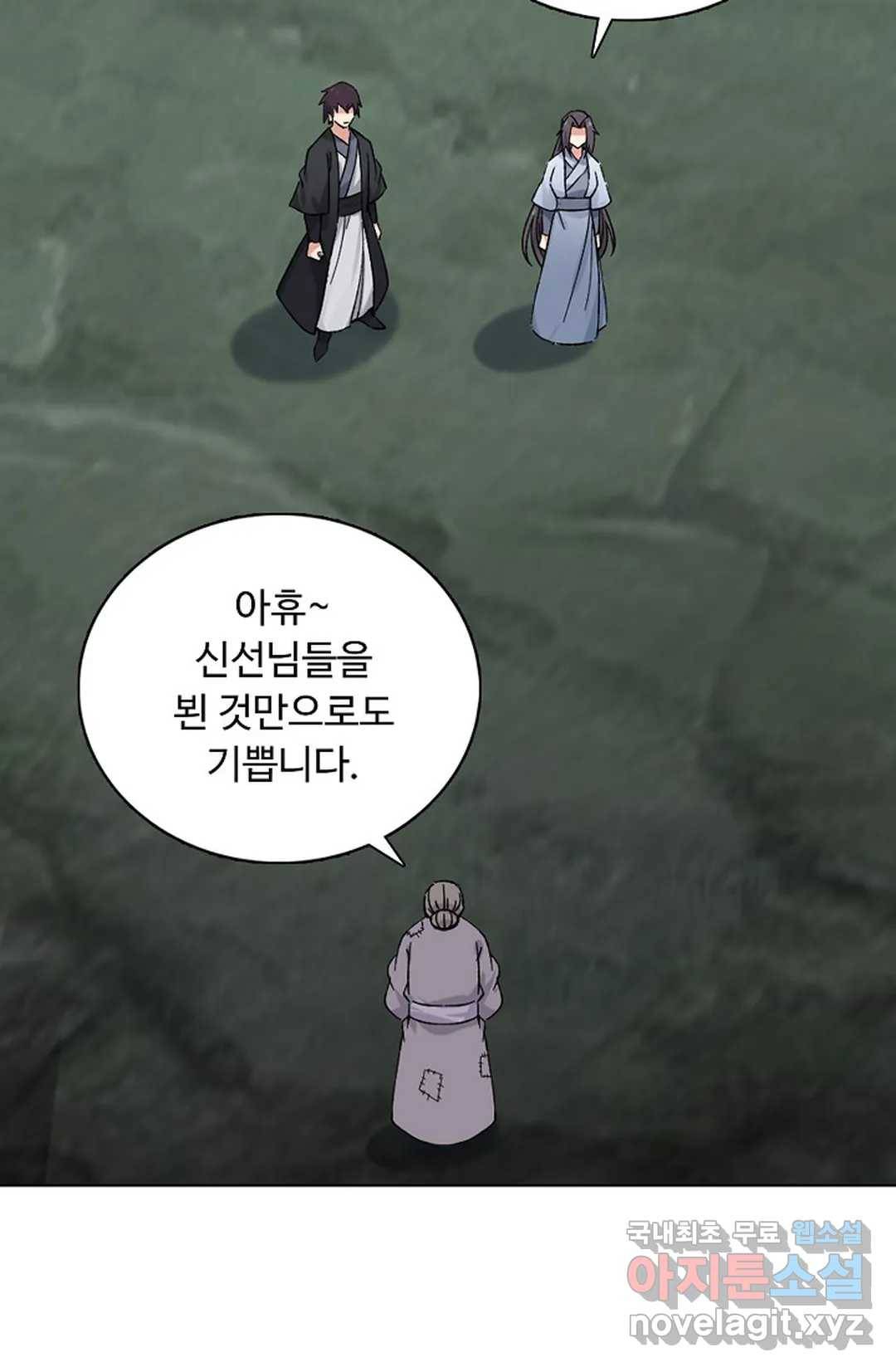 회귀하여 최강 신왕으로 152화 60