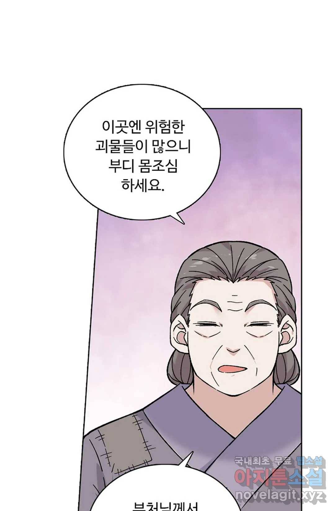 회귀하여 최강 신왕으로 152화 61