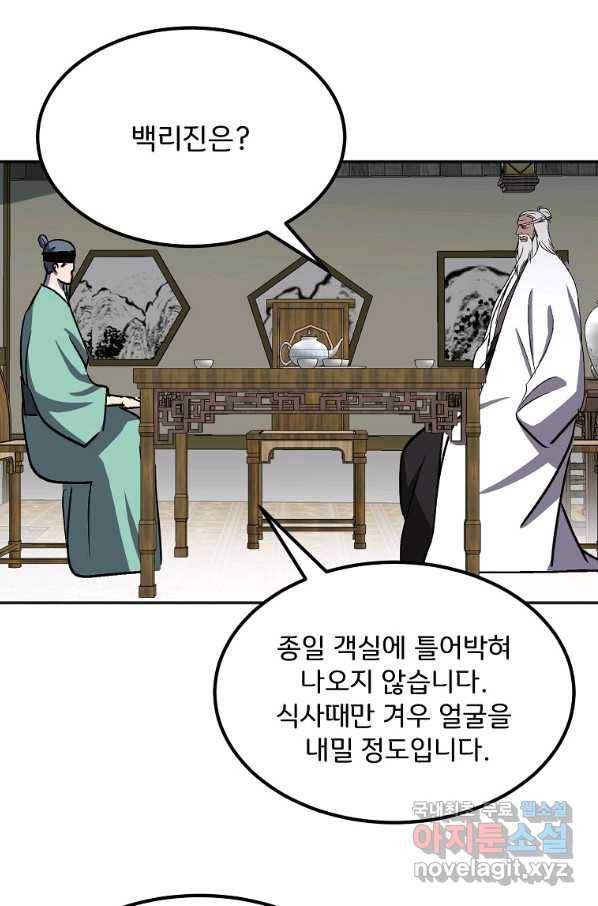 투문 시즌2 39화 1