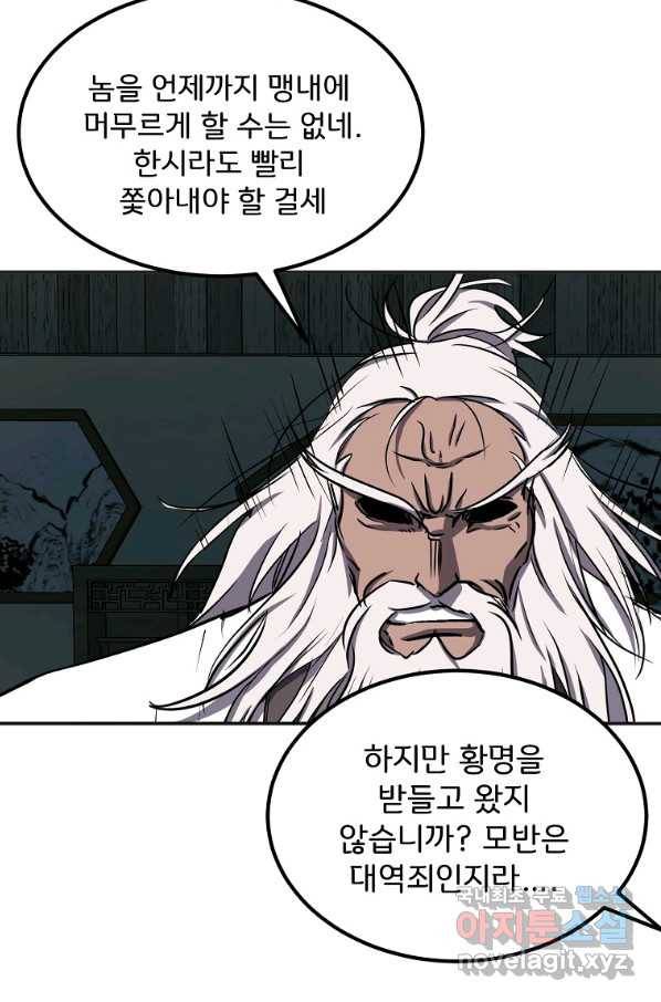 투문 시즌2 39화 2