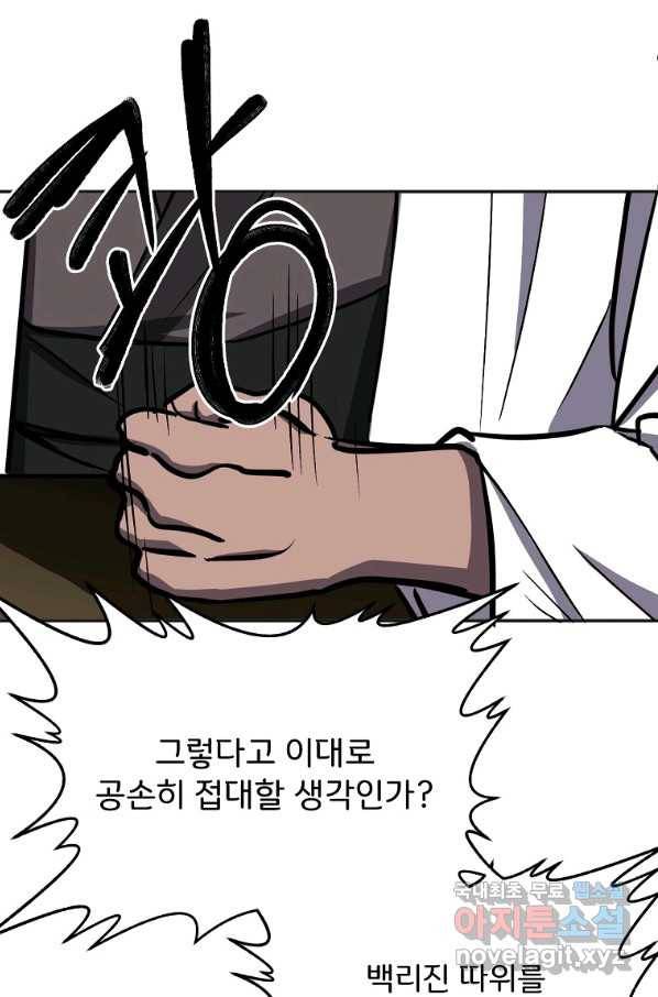 투문 시즌2 39화 3
