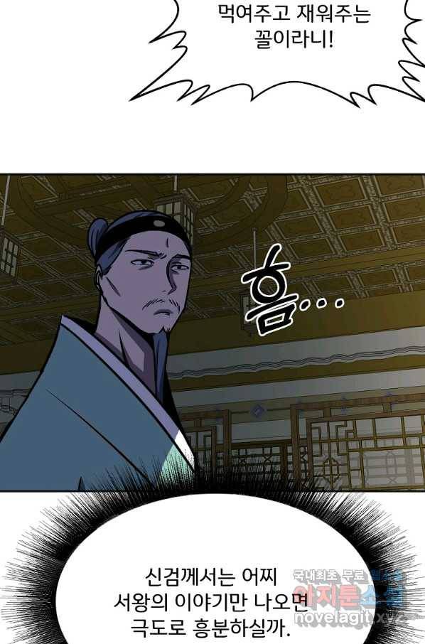 투문 시즌2 39화 4
