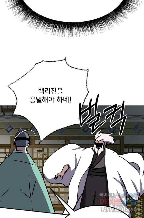 투문 시즌2 39화 5