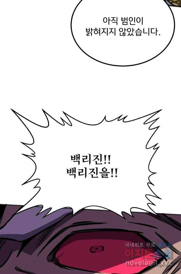 투문 시즌2 39화 6