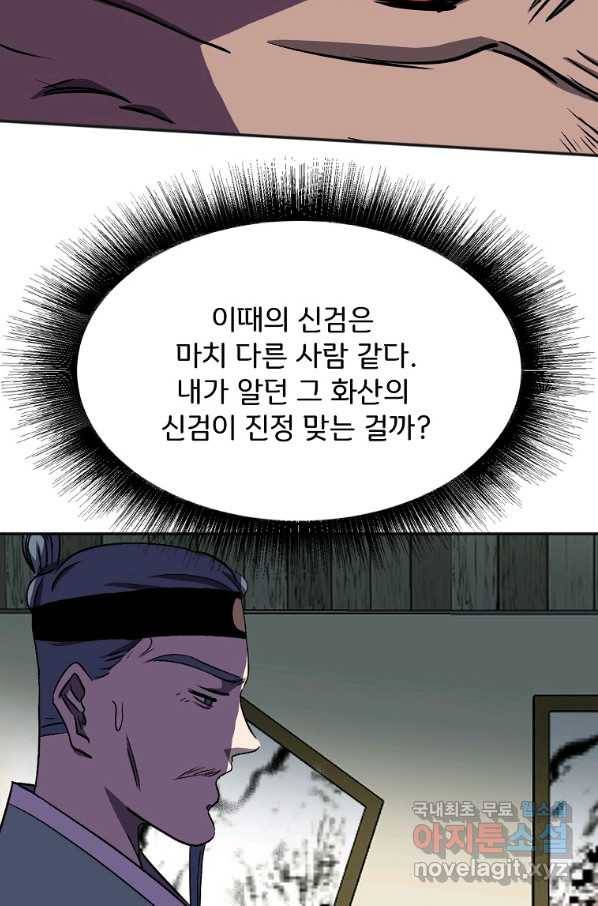 투문 시즌2 39화 7
