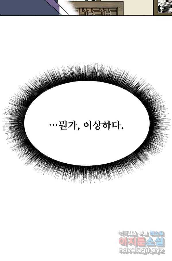투문 시즌2 39화 8