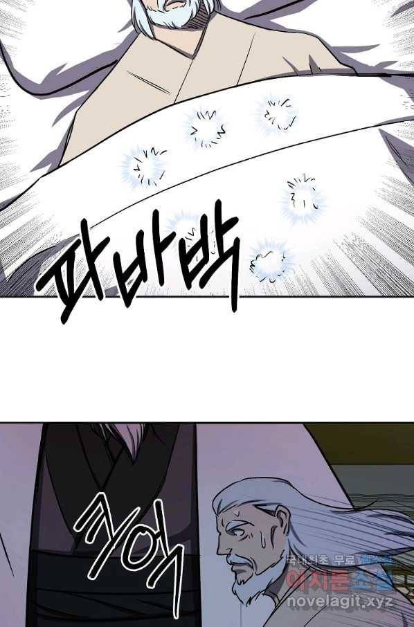 투문 시즌2 39화 10