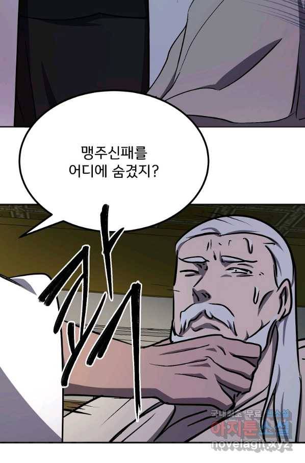 투문 시즌2 39화 11