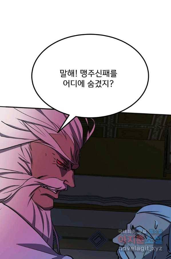 투문 시즌2 39화 12