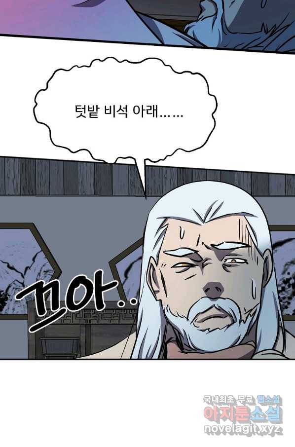 투문 시즌2 39화 13