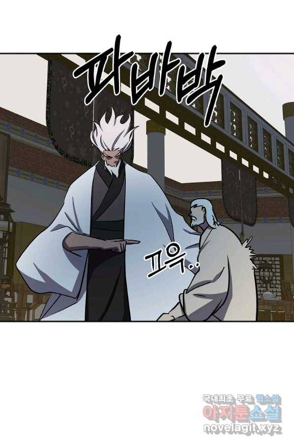 투문 시즌2 39화 14