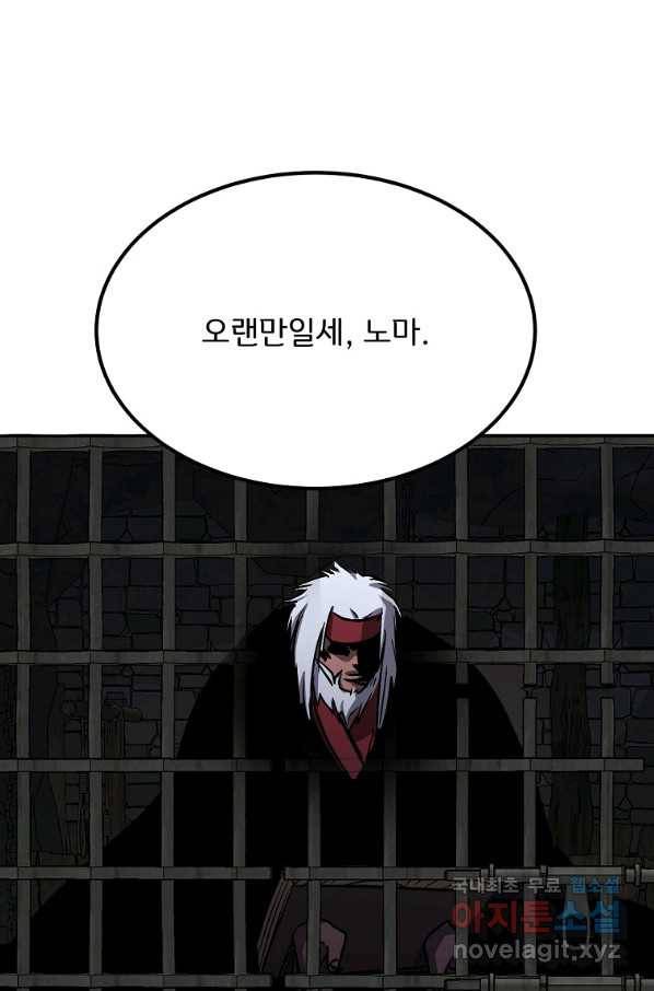 투문 시즌2 39화 23