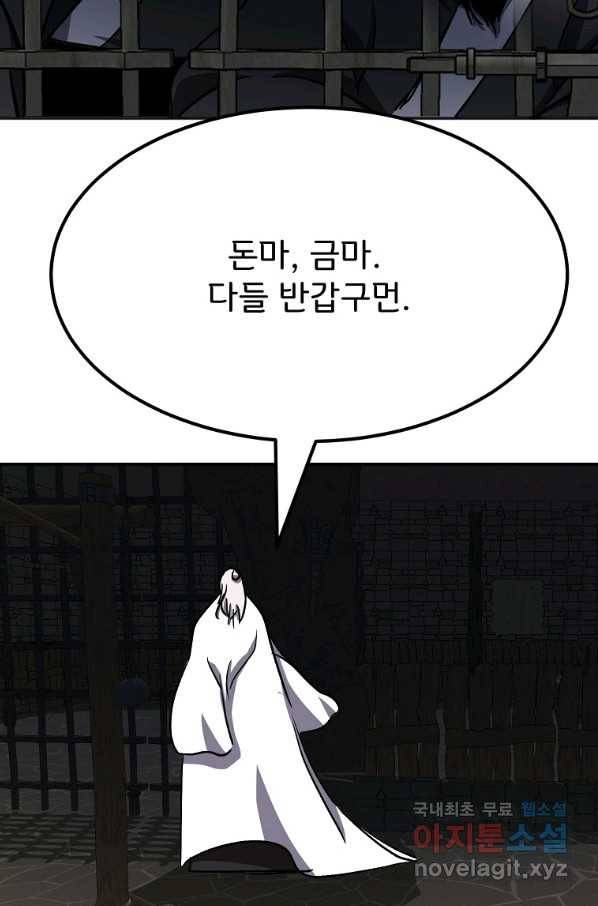 투문 시즌2 39화 25