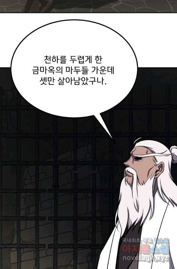 투문 시즌2 39화 26