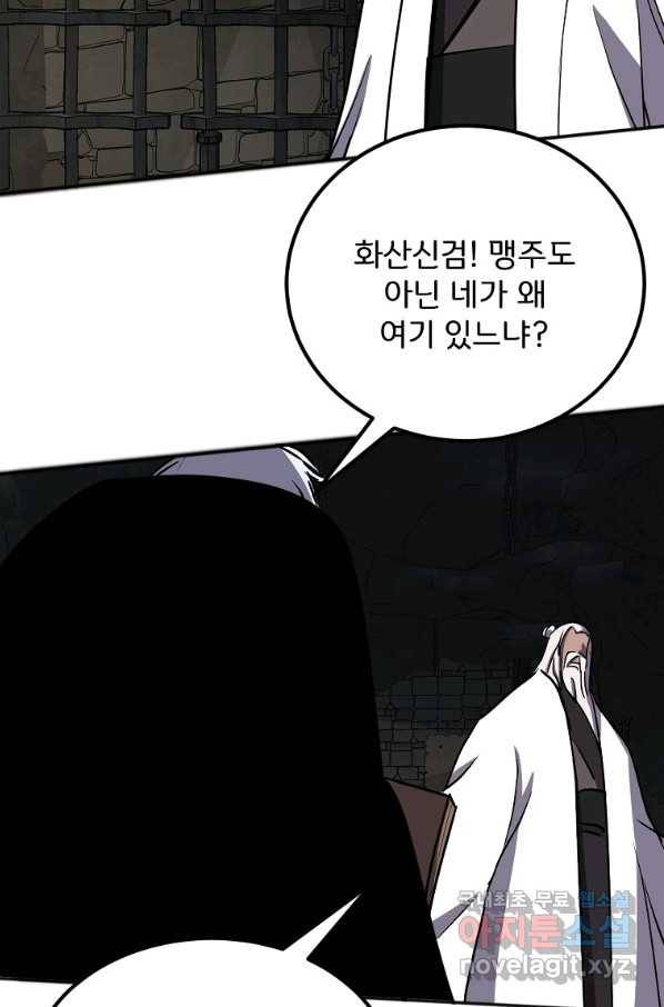 투문 시즌2 39화 27