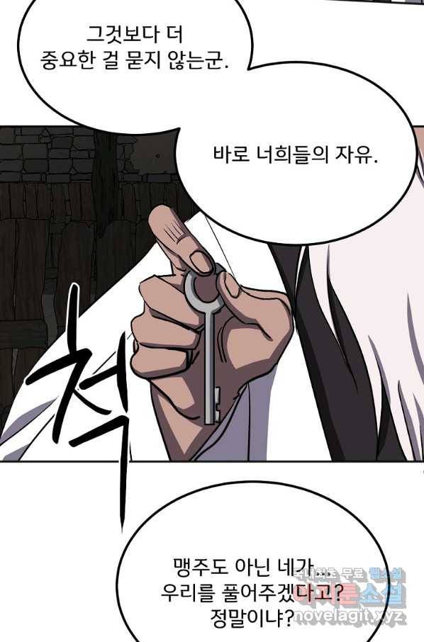 투문 시즌2 39화 28