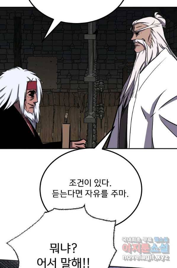 투문 시즌2 39화 31