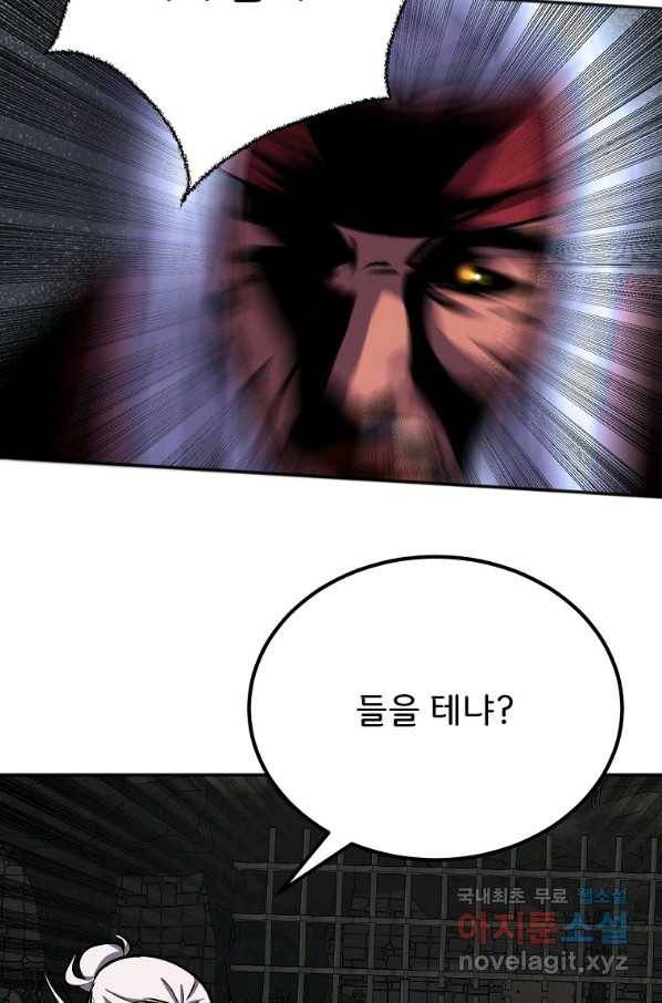 투문 시즌2 39화 32