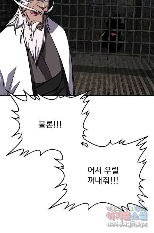 투문 시즌2 39화 33