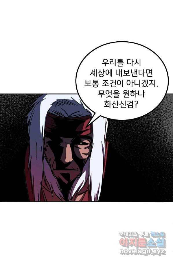 투문 시즌2 39화 34