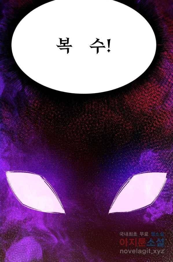 투문 시즌2 39화 36