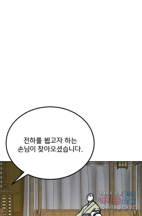 투문 시즌2 39화 38