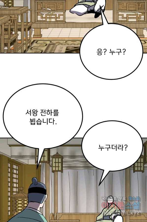 투문 시즌2 39화 39