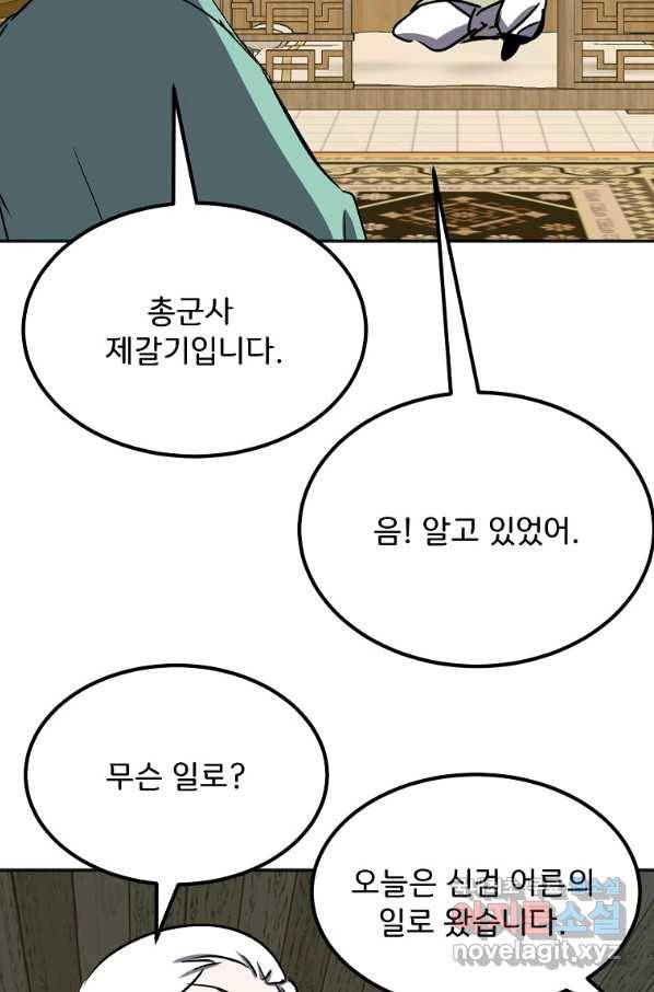 투문 시즌2 39화 40